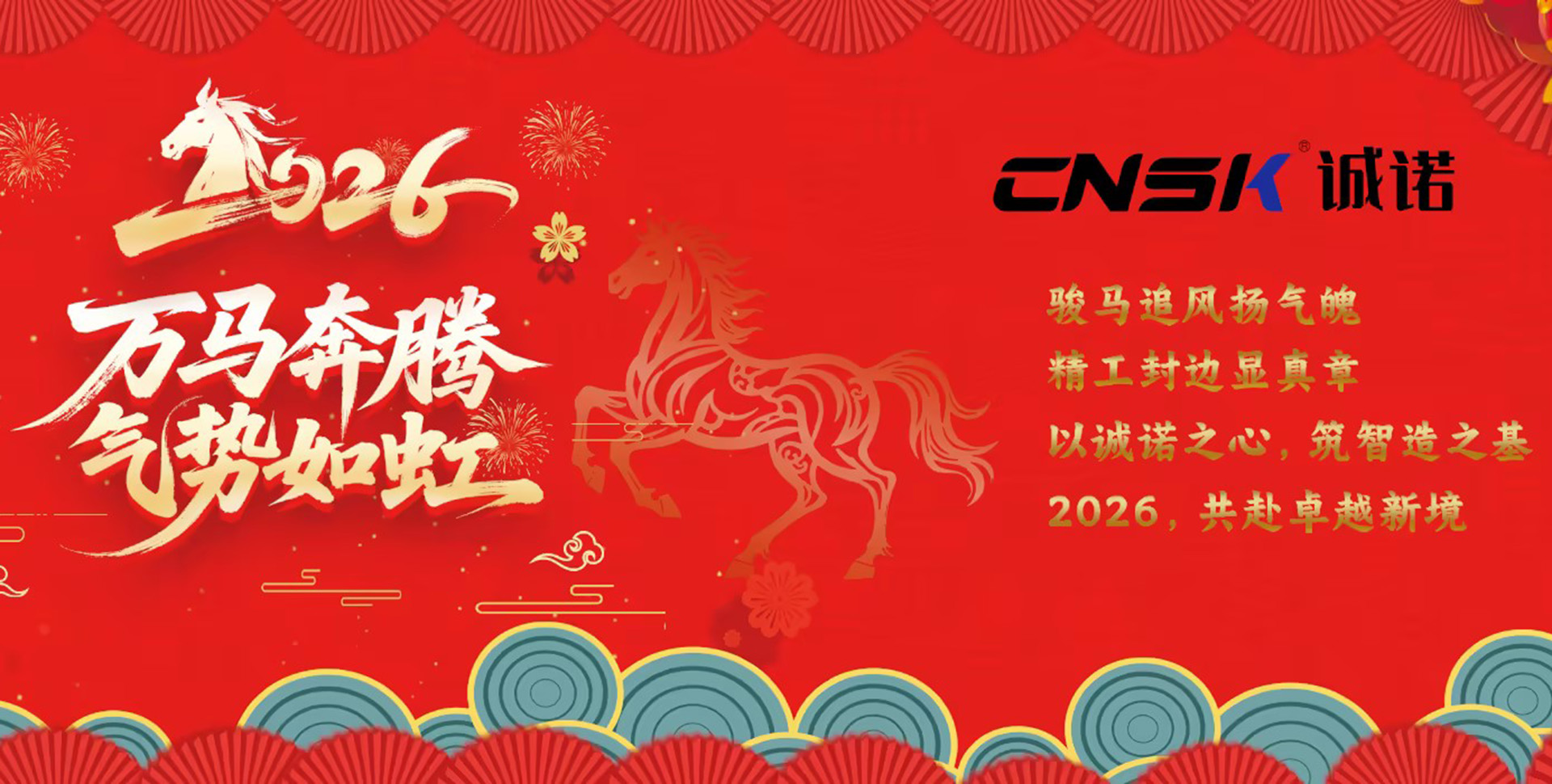 廣東誠(chéng)諾智能裝備科技有限公司