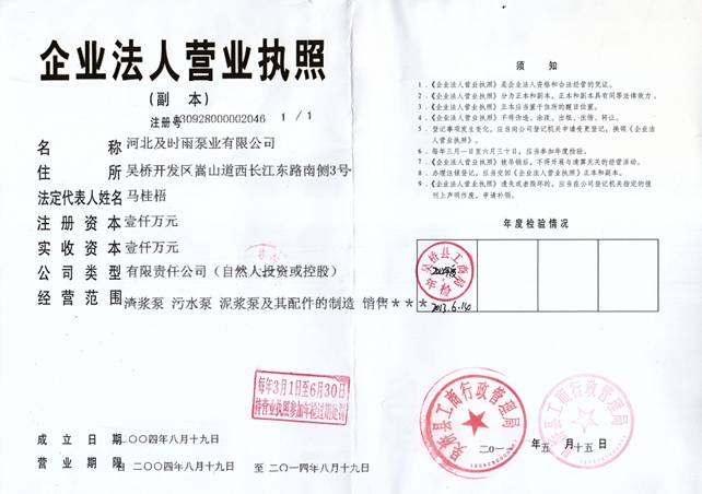 結構式平臺